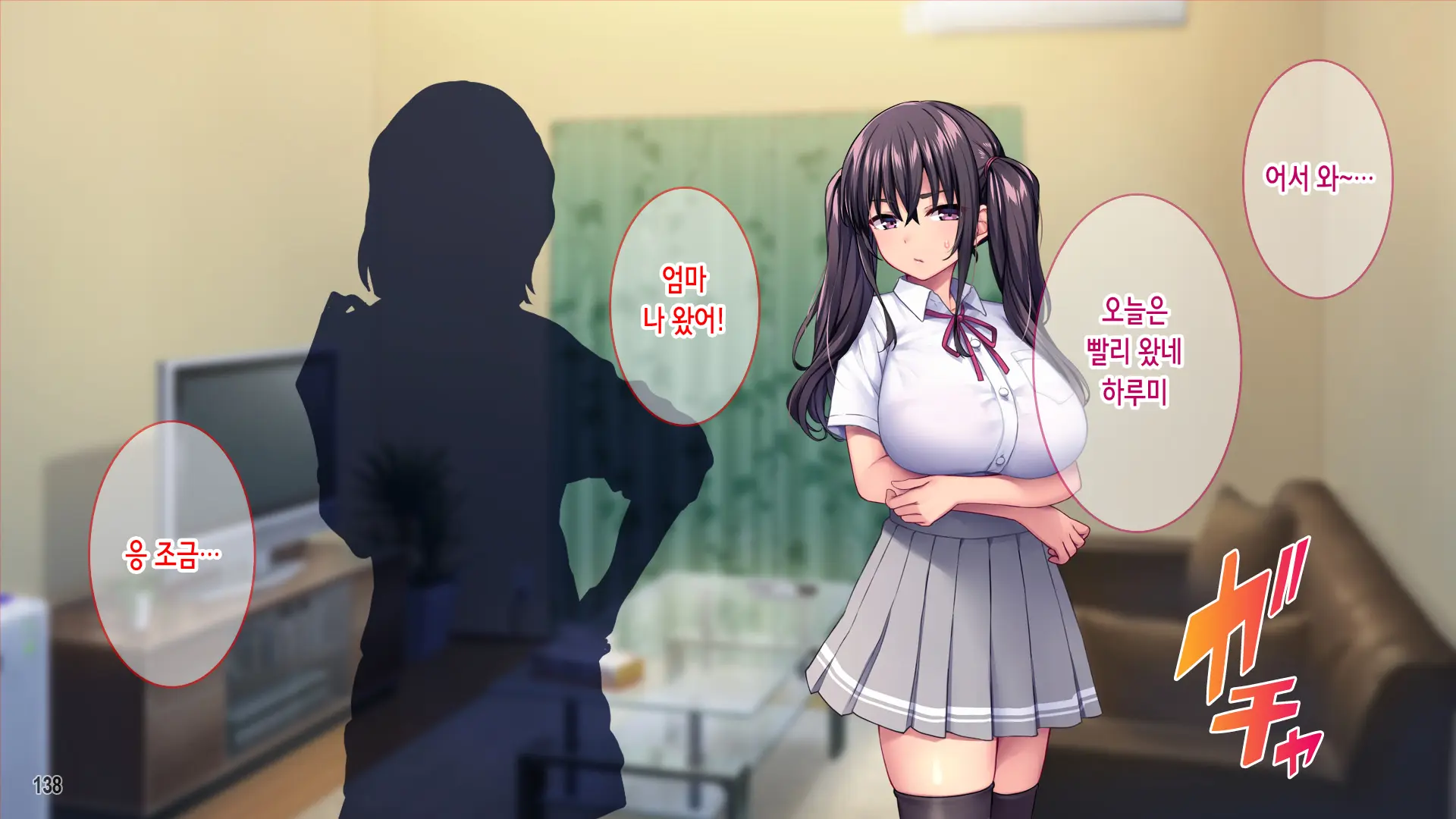 Tanetsuke Ojisan Ryu! Showaru Gyaru O Inran Mama Ni Suru Hoho! | 교배 아저씨 류! 성악 갸루를 음란 엄마로 만드는 방법